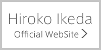 HIROKO IKEDA Official Web Site